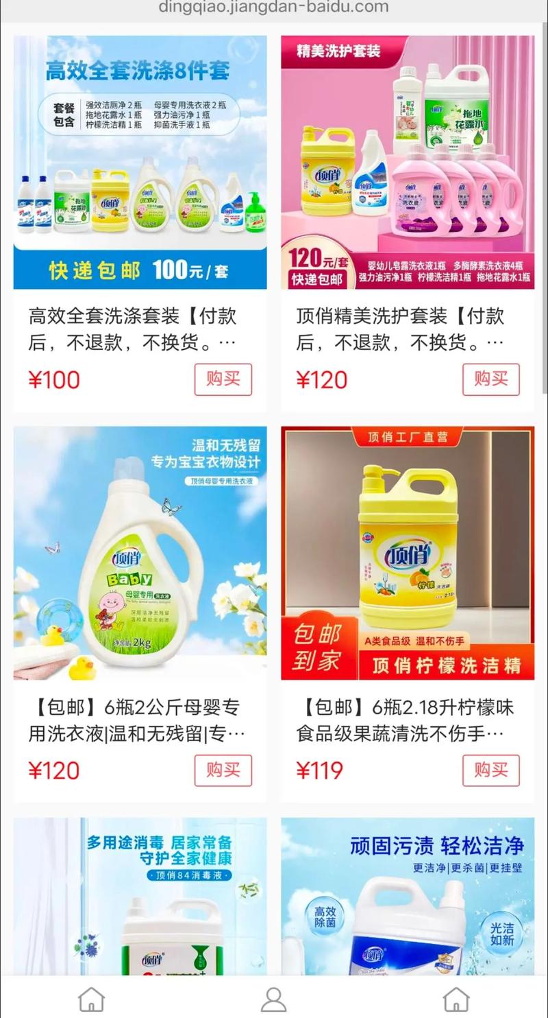 环保新选择 顶俏洗涤用品，国货老牌的健康坚守